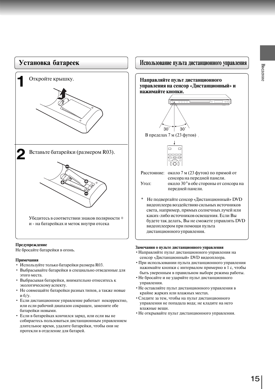 DVD-плеер Toshiba SD-k370