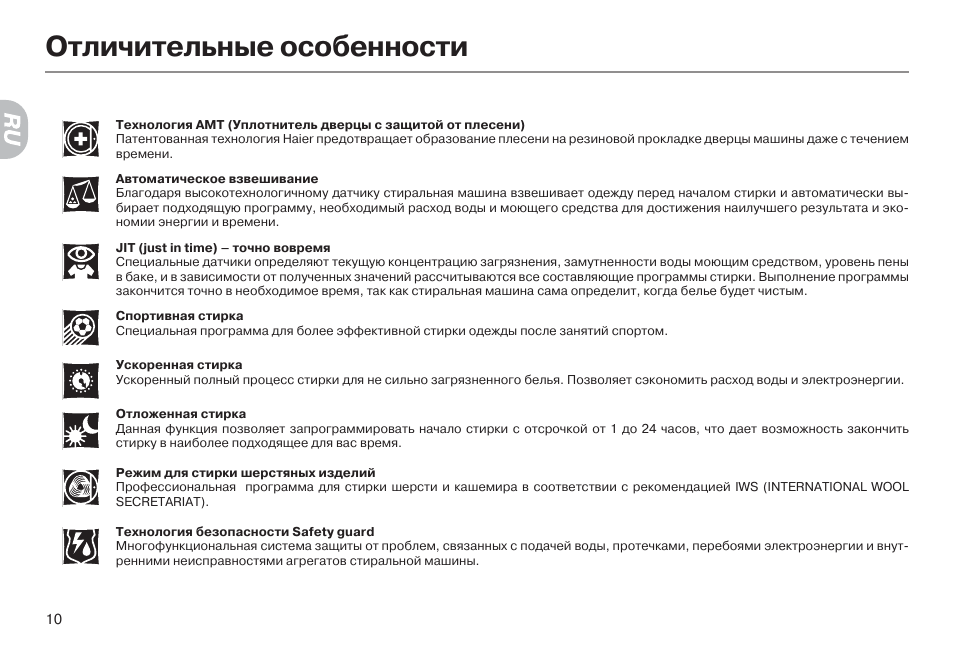 Стиральная машина haier инструкция по эксплуатации. Стиральная машина Haier коды ошибок '1. Haier стиральная машина е1. Коды ошибок стиральных машин Haier с дисплеем. Стиральная машинка Haier ошибка е02.
