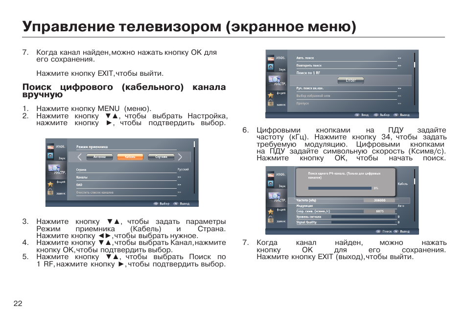 Haier как настроить каналы