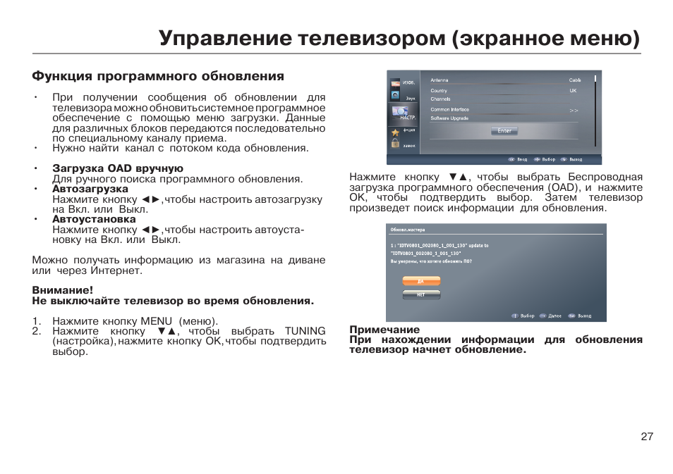 Haier как настроить каналы