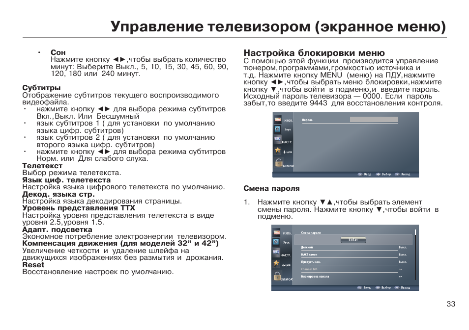 Haier ТВ меню. Haier телевизор инструкция по эксплуатации на русском. Haier let32t1000hfm в демо режиме. Инструкция телевизора Haier 32 Smart. Меню телевизора haier