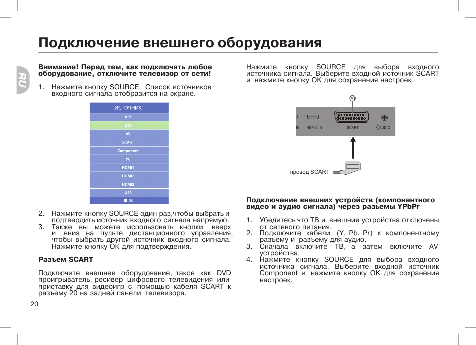 Настройка изображения телевизора haier