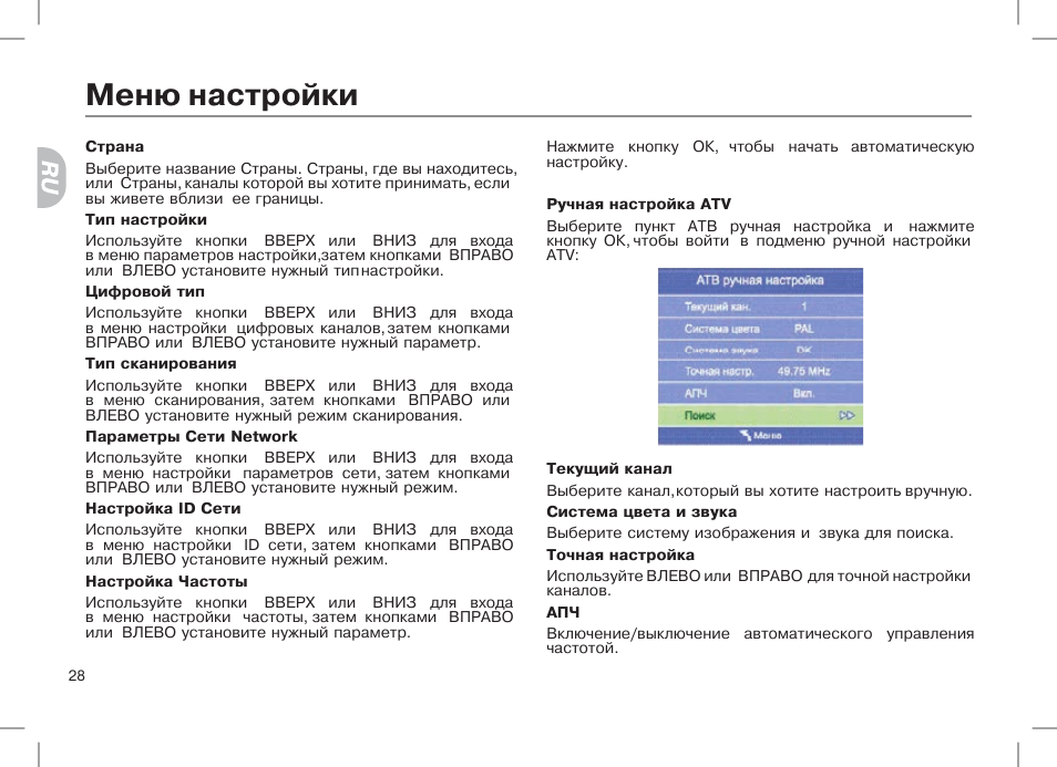 Настройка изображения телевизора haier