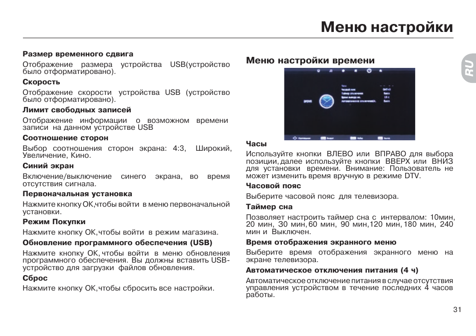 Настройка изображения телевизора haier