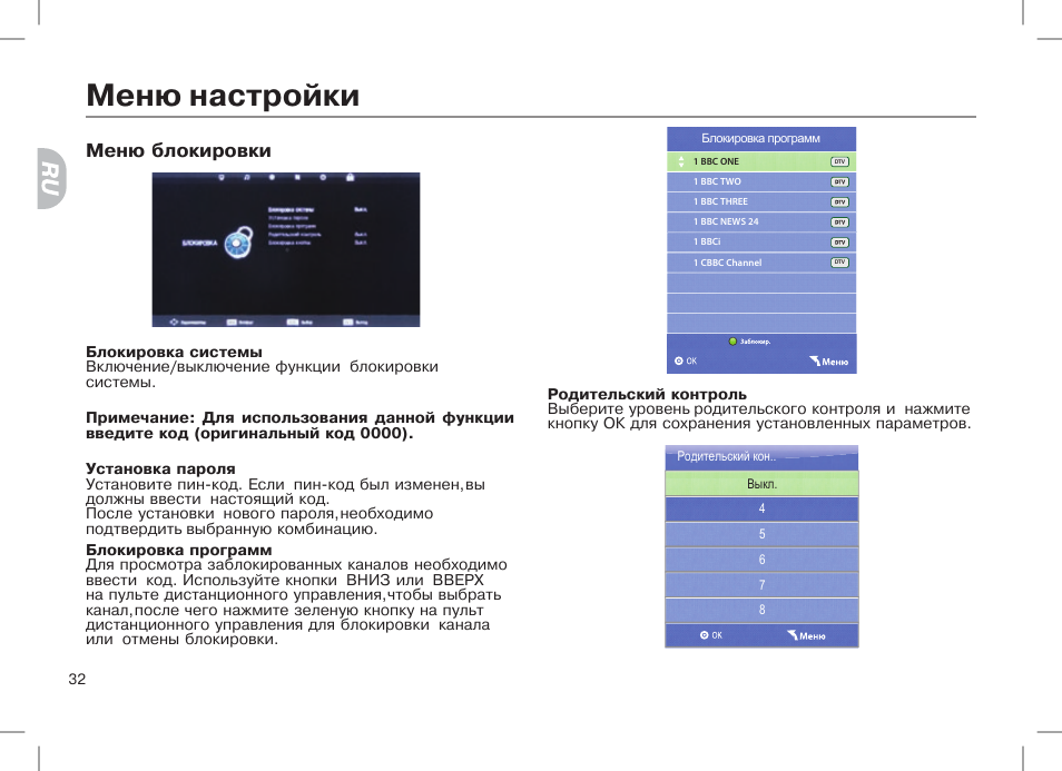 Настройка изображения телевизора haier