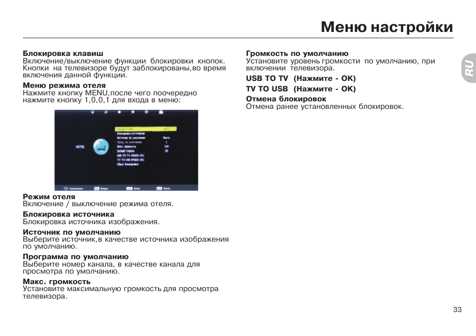 Настройка изображения телевизора haier