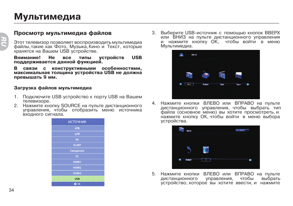 Настройка изображения телевизора haier