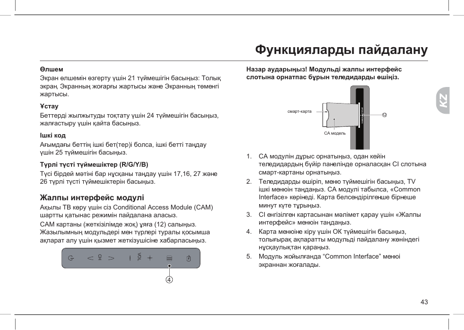 Haier настройки звука