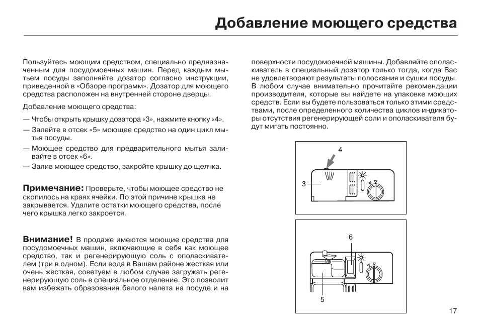 Как включить машину haier. Машинка Haier инструкция. Посудомойка Хайер инструкция по эксплуатации. Посудомоечная машина Haier инструкция. Инструкция по установке посудомоечной машины Haier.