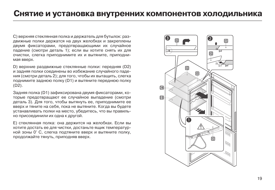 Холодильник haier инструкция на русском языке. Холодильник Haier cfl633cx. Встроенный холодильник Haier схема установки. Холодильник Haier принципиальная схема. Haier холодильник схема c2f.