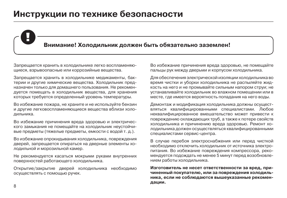 Инструкция по эксплуатации вентиляции образец