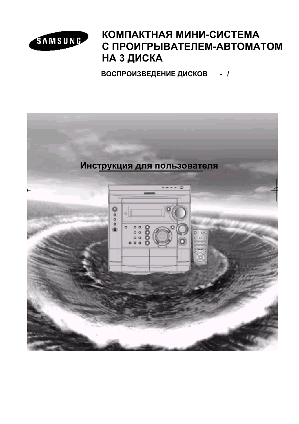 Samsung max s530 схема