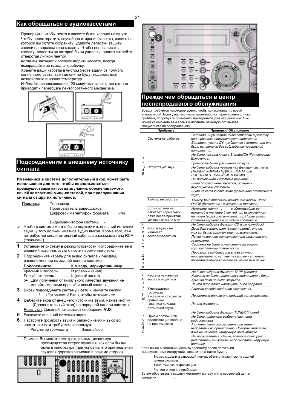 Samsung max s530 схема