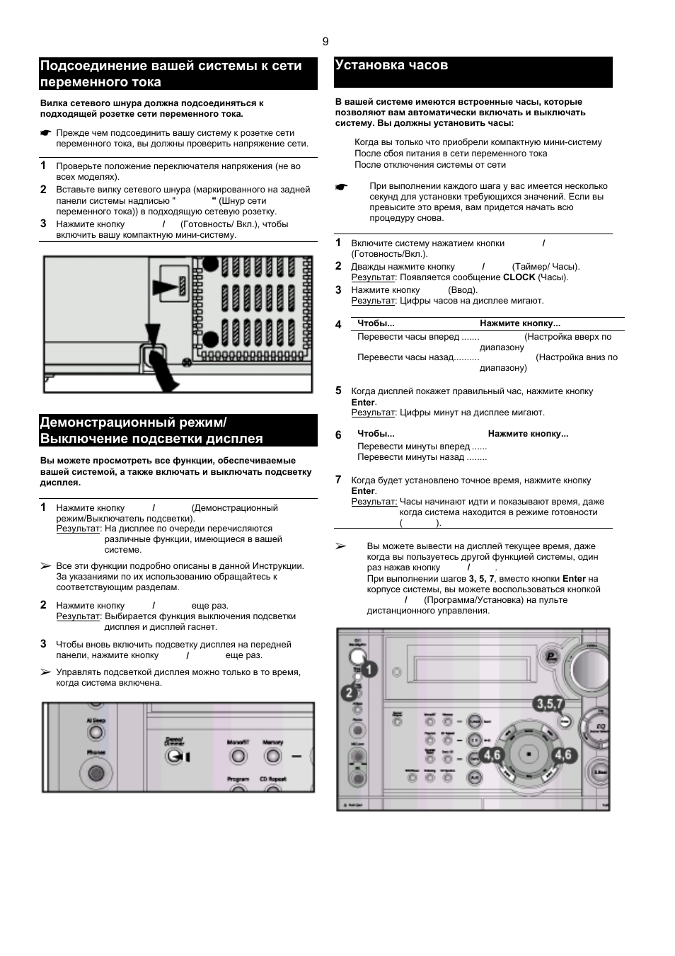 Samsung max s530 схема