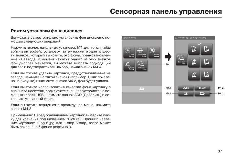 Haier настройка изображения