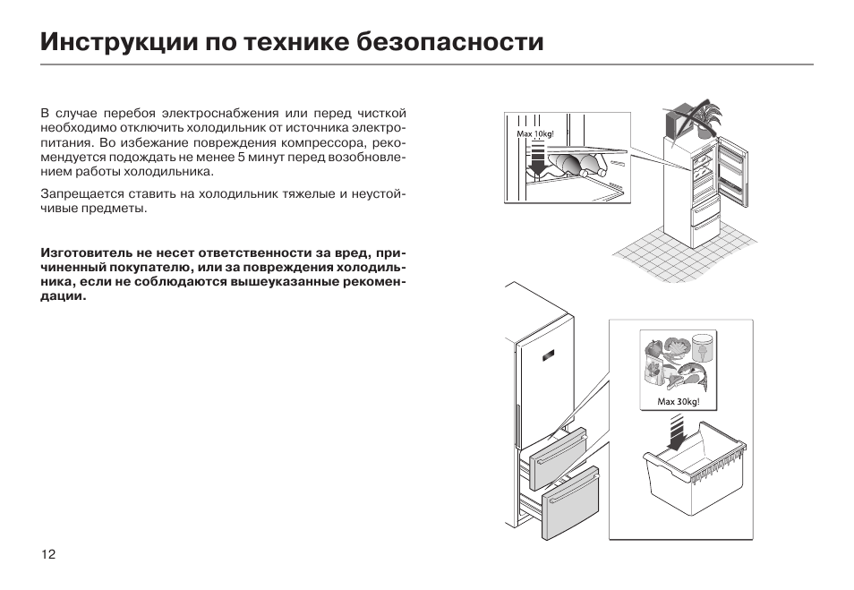 Холодильник haier схема электрическая