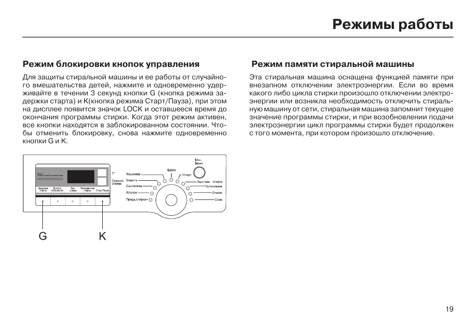 Как включить машину haier