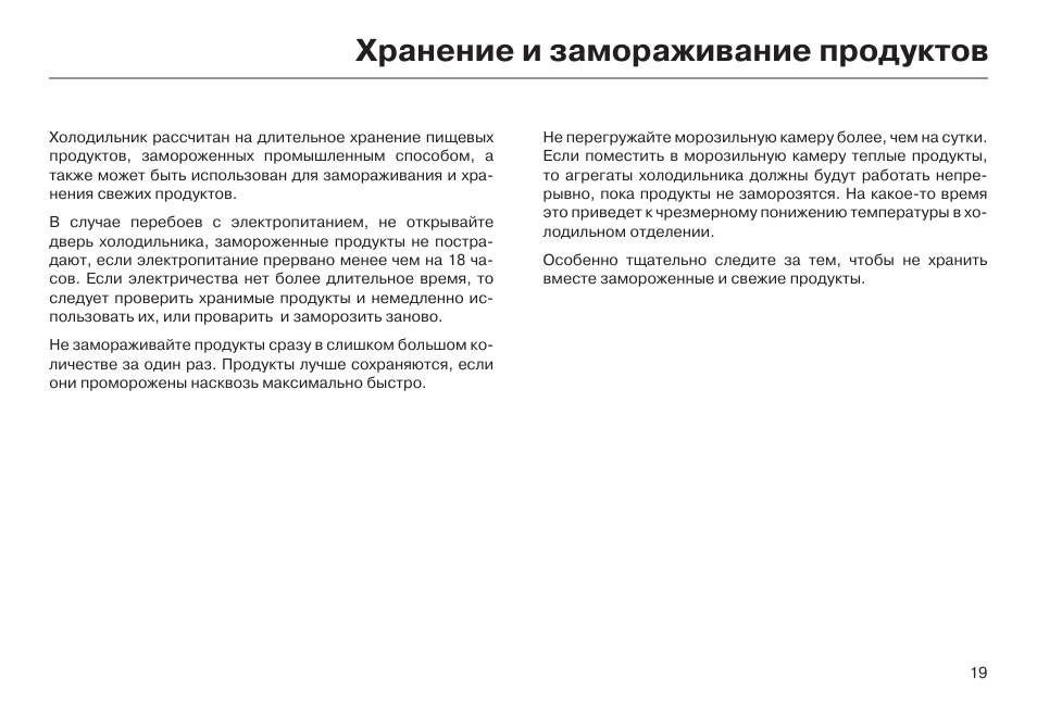 панель управления холодильника haier c2f. холодильник haier инструкция по эксплуатации. холодильник haier afd631gw. холодильник haier схема электрическая. холодильник хайер панель управления.