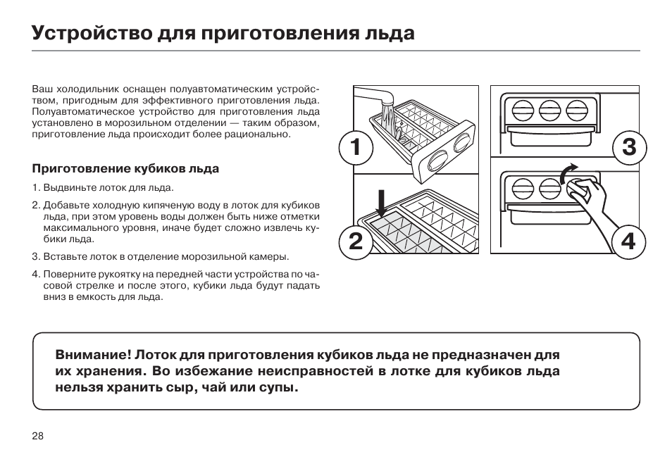 Холодильник haier инструкция на русском языке. Холодильник Хайер инструкция по эксплуатации. Инструкция по установке холодильника Haier. Haier холодильник инструкция по эксплуатации на русском. Инструкция эксплуатации холодильника Хайер.