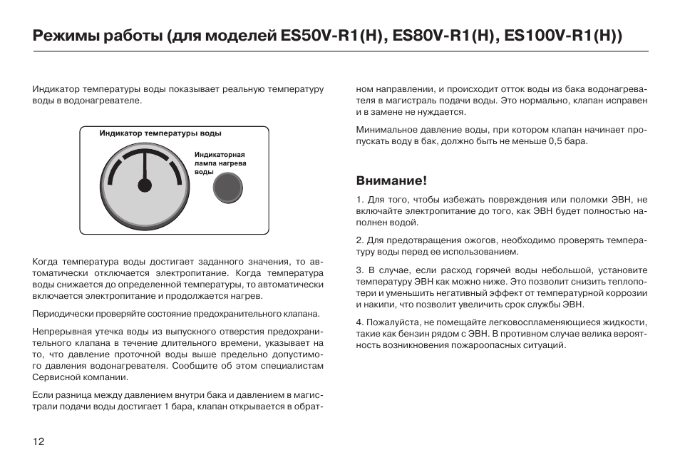 Схема водонагревателя haier