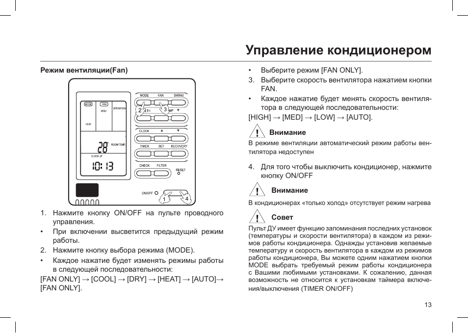 Ecodirna автокондиционер инструкция по эксплуатации