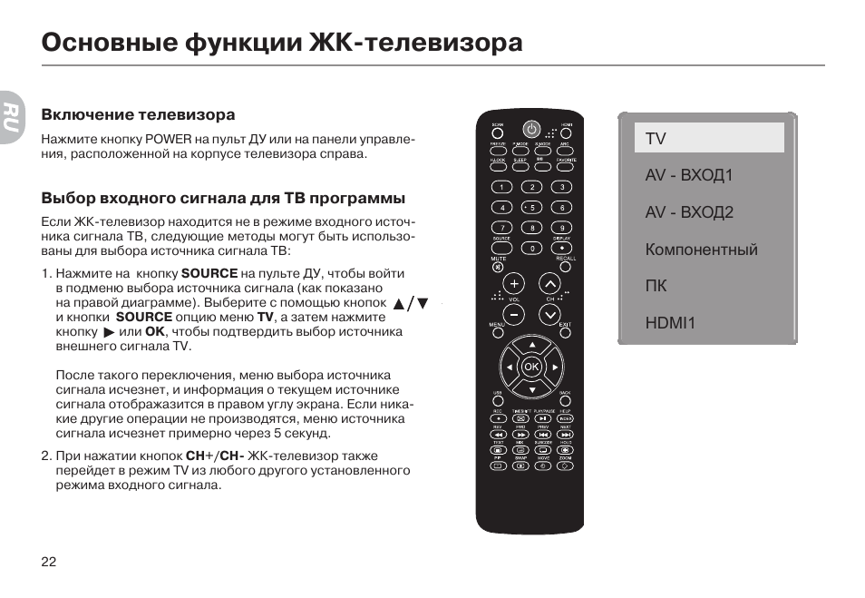 Настройка изображения телевизора haier
