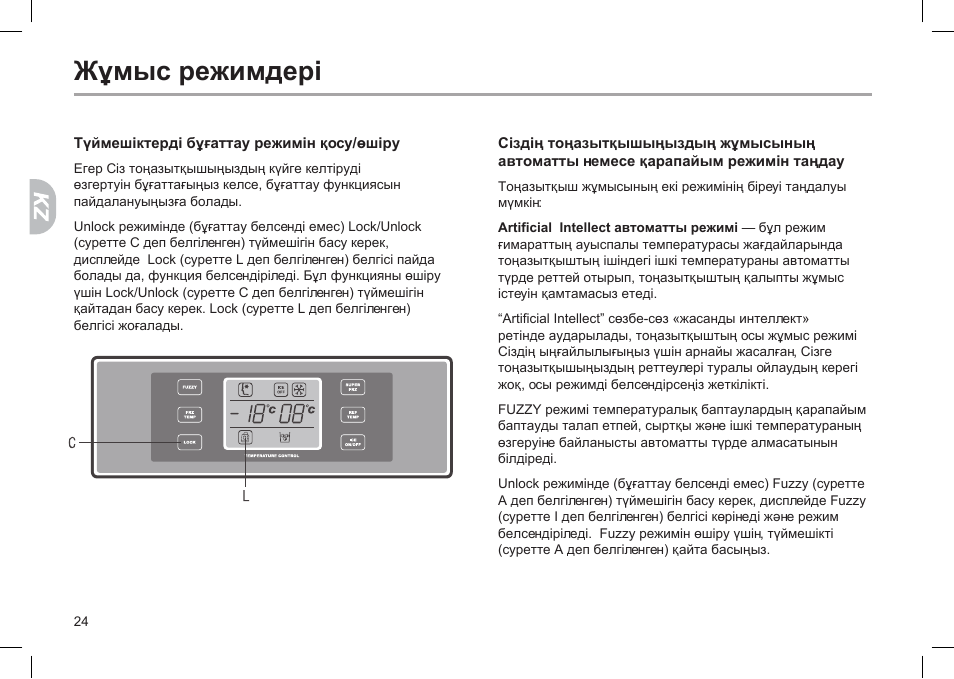 Haier настройки звука