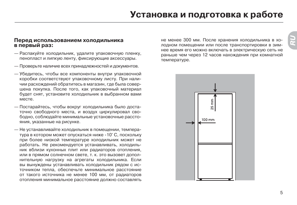 Можно ли сразу включить холодильник