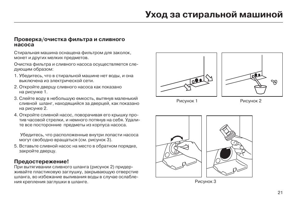 Включить стиральную машину хайер. Стиральная машина Хайер инструкция.