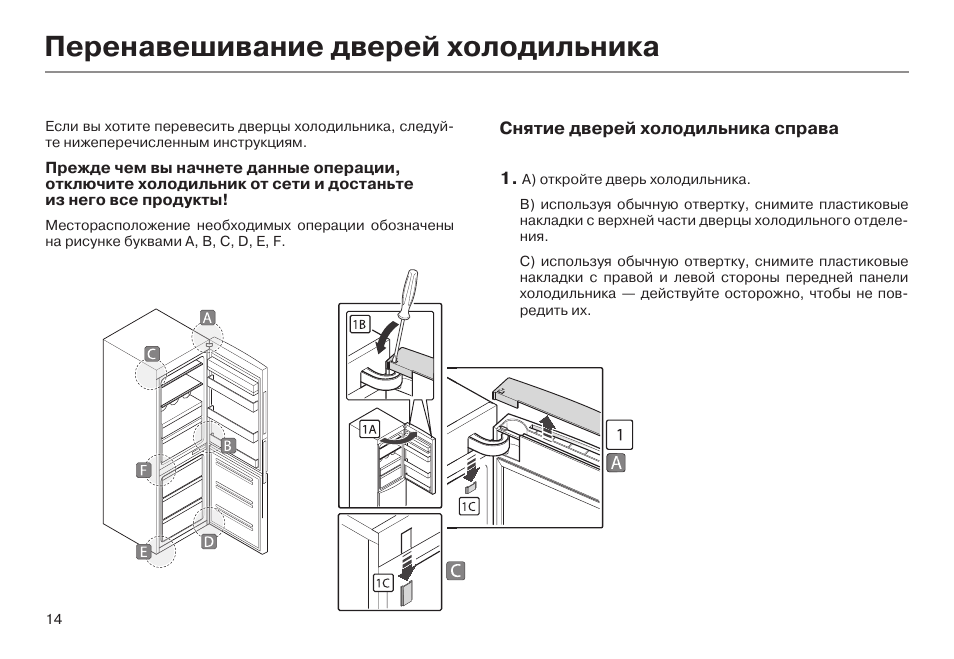 Haier hrf236nfru схема встраивания