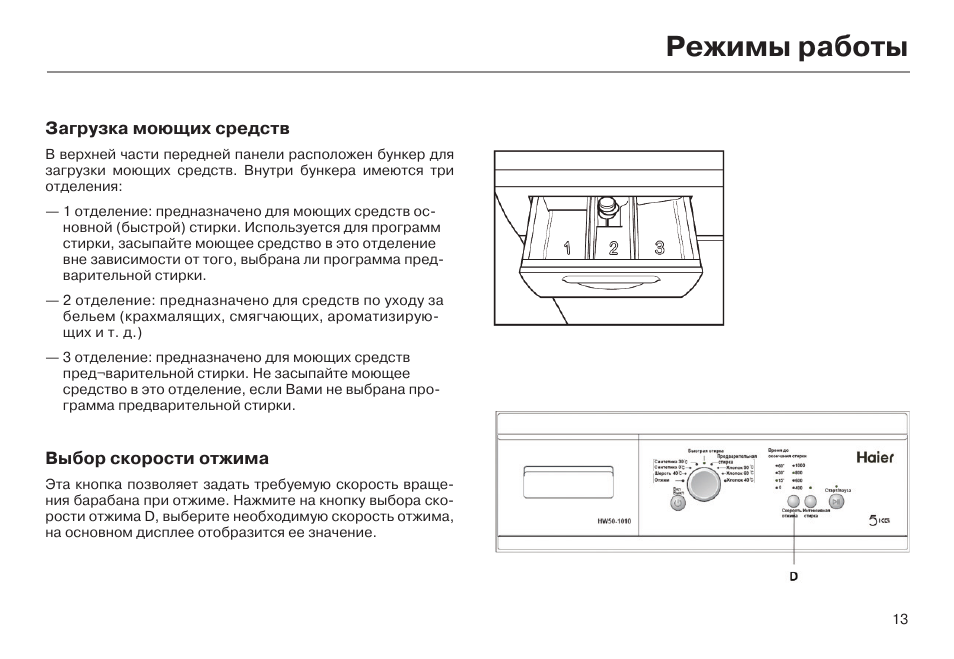 стиральная машина haier hw60-12636as. Hw60-bp12758. стиральная машина haier hw60-12829a. Haier куда засыпать порошок. стиральная машина хайер отсек для порошка.