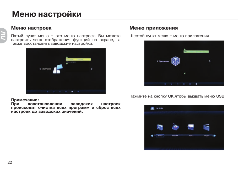 Haier настройка изображения
