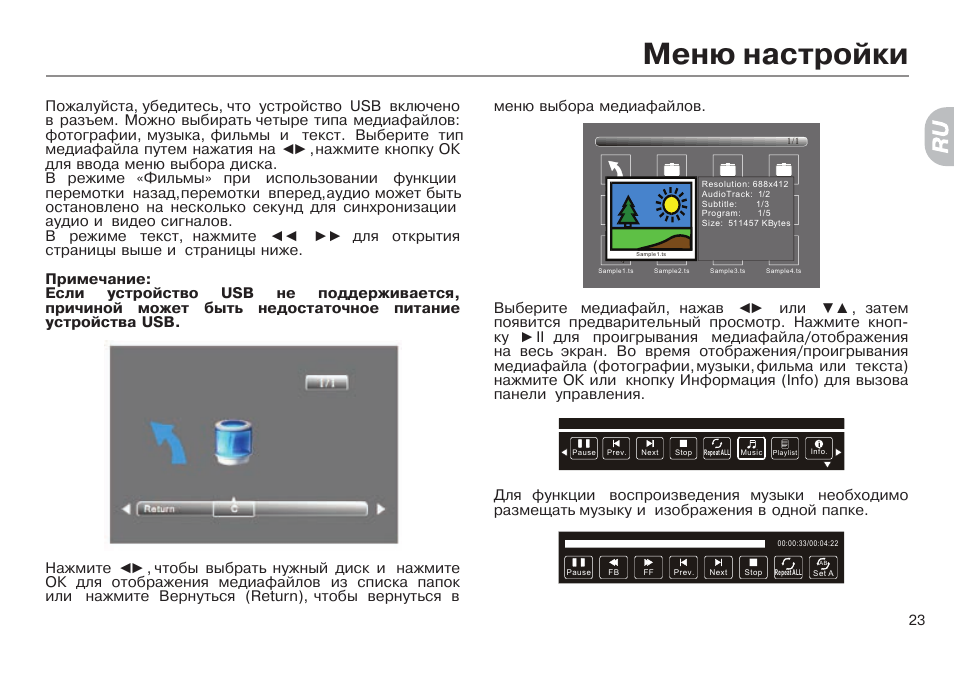 Меню телевизора haier