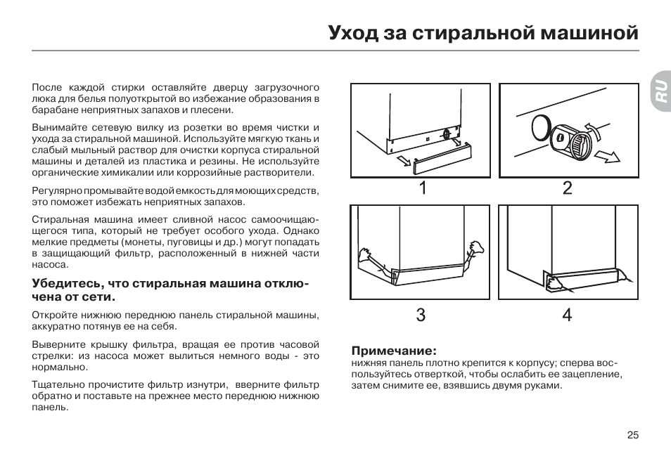 Стиральная машина haier инструкция по эксплуатации. Стиральная машина Haier HTD 1268. Стиральная машинка Хайер инструкция. Инструкция по установке стиральной машины Haier. Htd1268 Хаер стиральная машина.