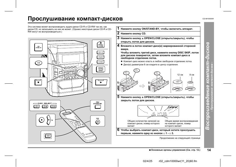 Sharp инструкция на русском. Музыкальный центр Sharp CD-m10000w. Музыкальный центр Шарп 10000. Музыкальный центр Sharp инструкция CD bp2000. CD-bp2000 центр Sharp схема.
