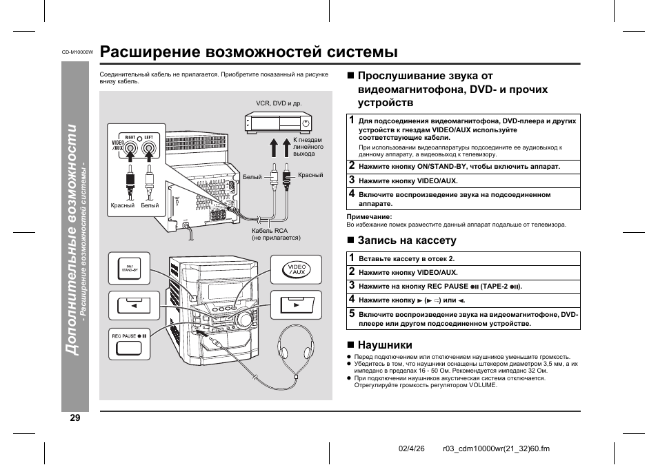 Настроить радио музыкальный центр. Музыкальный центр Sharp CD-m10000w. Музыкальный центр Sharp CD-c4450. Музыкальный центр Sharp 600w. Музыкальный центр Шарп 10000.