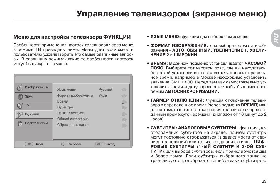 Настройка изображения телевизора haier