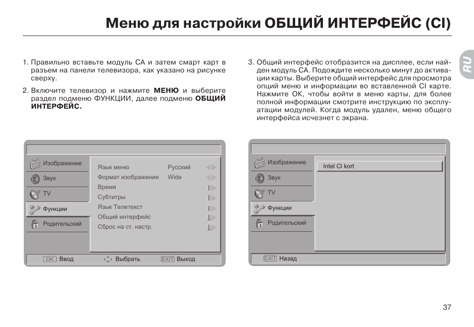 Haier настройка изображения