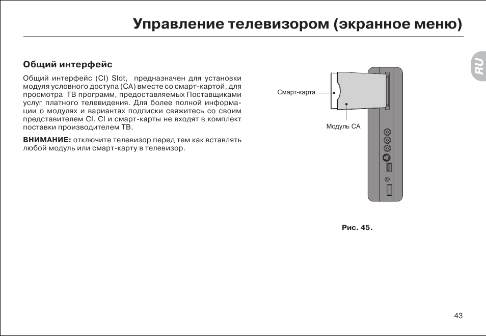 Карта памяти для телевизора haier