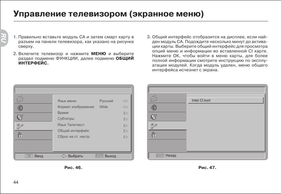 Меню телевизора haier