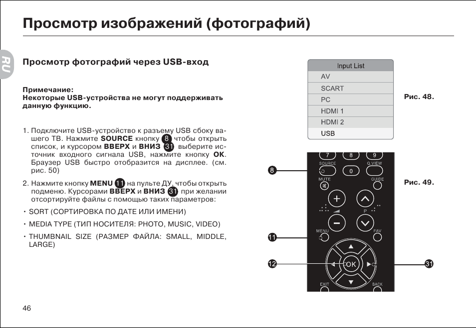 Настройка изображения телевизора haier