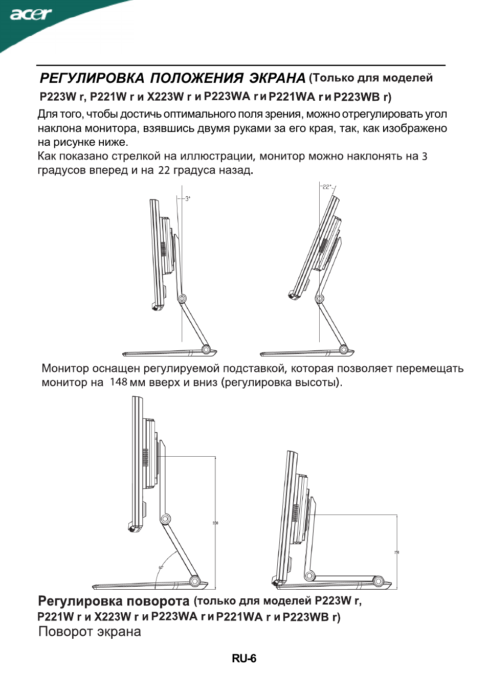 Экран положения 1. Положение экрана. положение монитора. acer x223w. как отрегулировать acer k242hl расположение экрана.