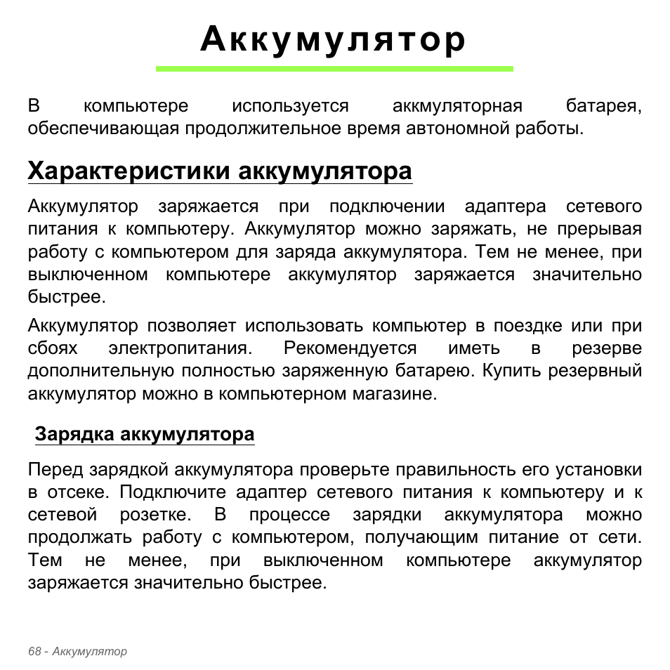 123 инструкция по применению на русском