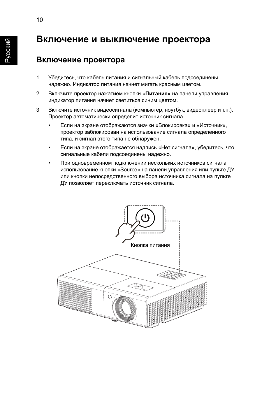 Проектор как перевернуть изображение