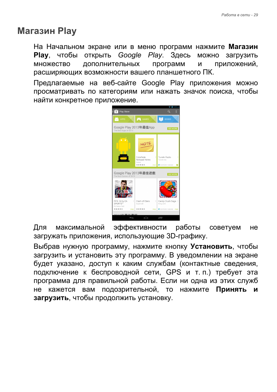 Инструкция работы планшета. Инструкция работы планшета
