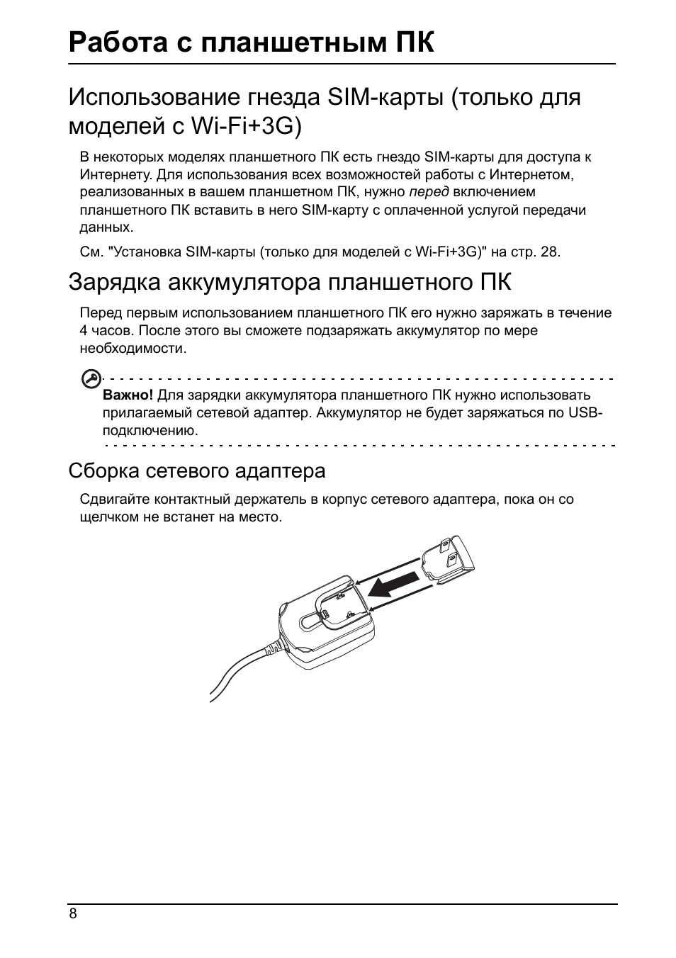 Инструкция работы планшета. Ct-1-210 инструкция по эксплуатации. кречет z210 инструкция по эксплуатации и ремонту. yunombo ynb 210 инструкция по эксплуатации.