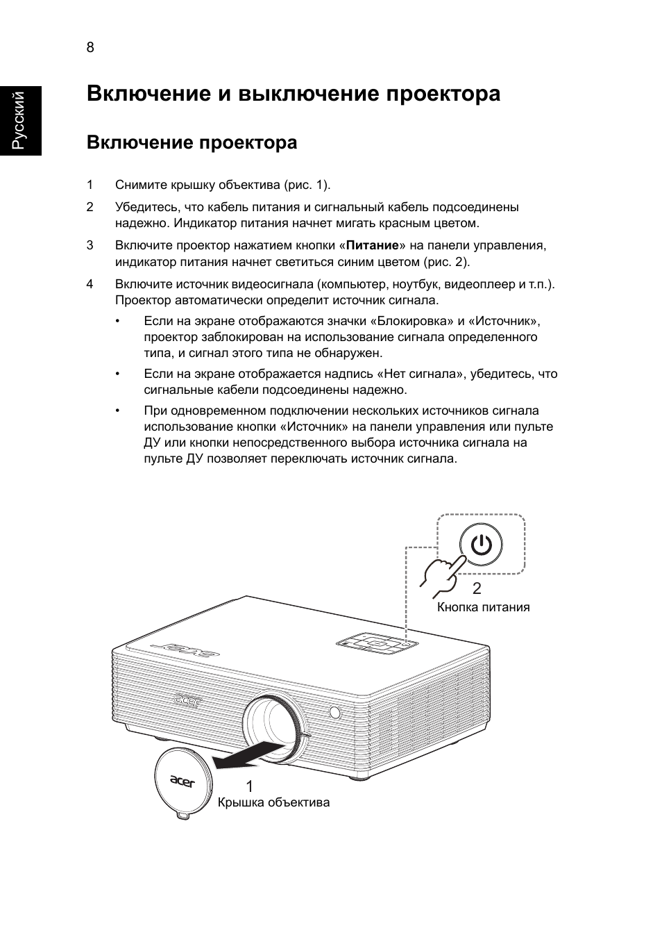 Фотосессия с проектором. Проектор асер инструкция. Проектор сам выключается. Проектор сам выключается. Как включить проектор acer инструкция.