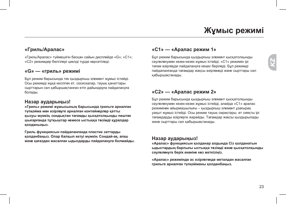 Режимы духового шкафа haier. Духовка хаер режимы. Духовой шкаф хайер инструкция. Режимы печи haier. Духовой шкаф хайер инструкция по эксплуатации.