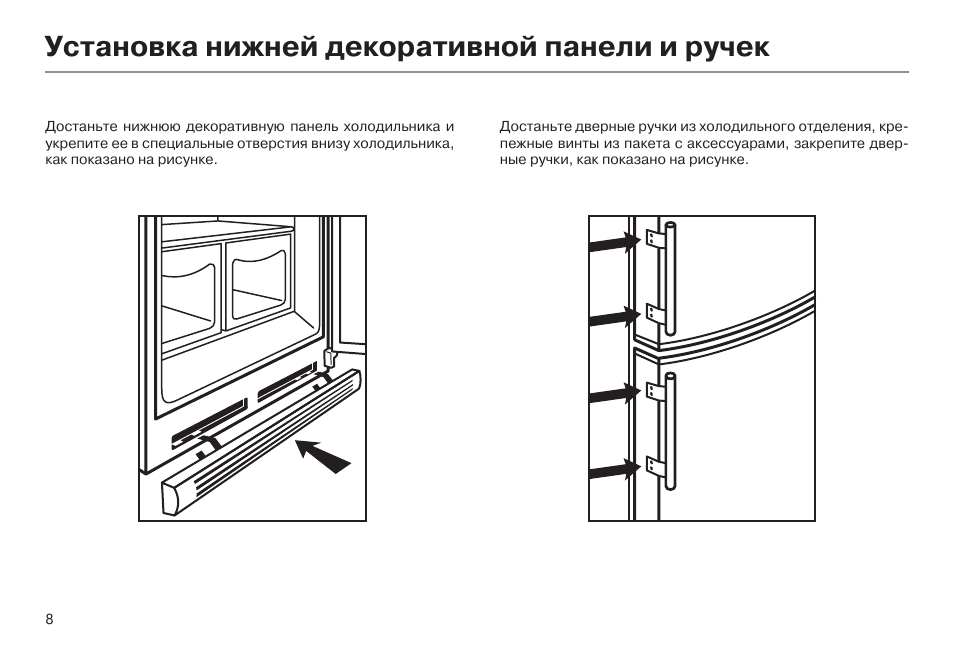 Холодильник haier hrf225wbru схема встраивания