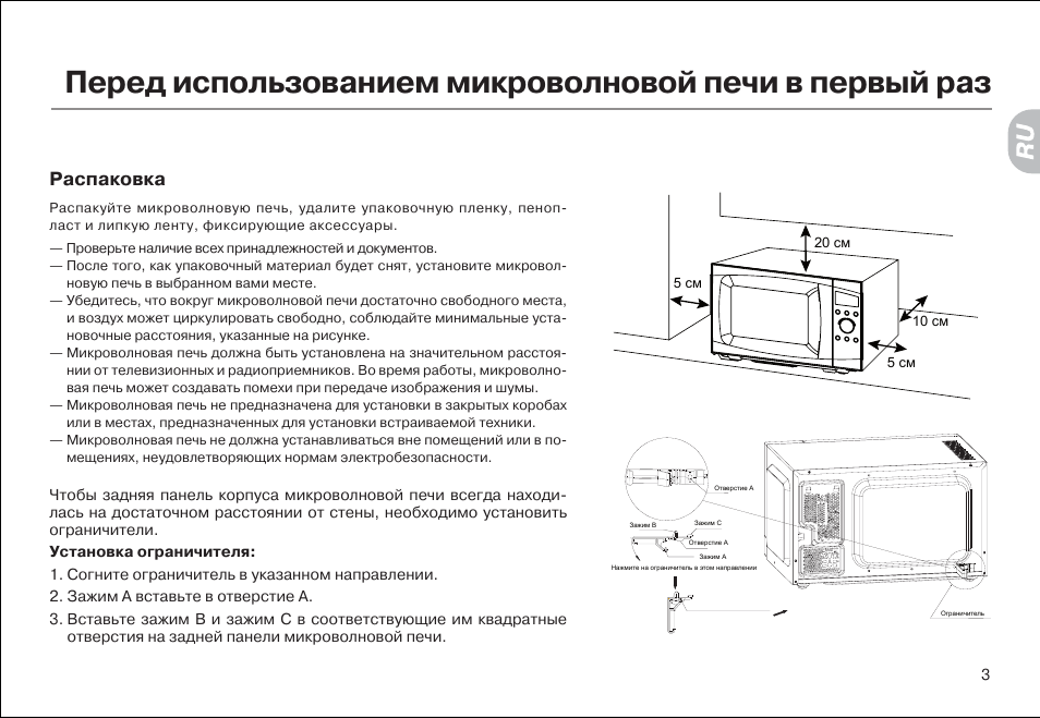 Haier hmx btg259x схема встраивания